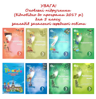 5 клас 5 клас