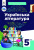 Яценко Т.О./Українська література. Підручник для 5 кл. ISBN 978-966-983-348-8