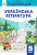 Коваленко Л.Т., Бернадська Н.І. / Українська література, 5 кл. Підручник.