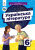 Яценко Т.О./Українська література. Підручник для 6 кл. ISBN 978-966-983-392-1