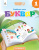 Вашуленко М.С./Укр. мова.Буквар нав-ний посібник для 1 кл.Ч. 2 (у 6-и час-х) ISBN 978-966-983-439-3