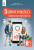 Ролік В.А./Підприємництво і фін.грамотність. Підручник, 8 кл. ІSBN 978-966-983-562-8