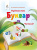 Вашуленко М. С./Буквар. Українська мова. (у 2-х частинах), 1 кл. Ч.2 ISBN 978-617-656-891-9