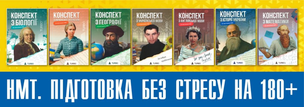 НМТ Турбо 2026 НМТ Турбо 2026